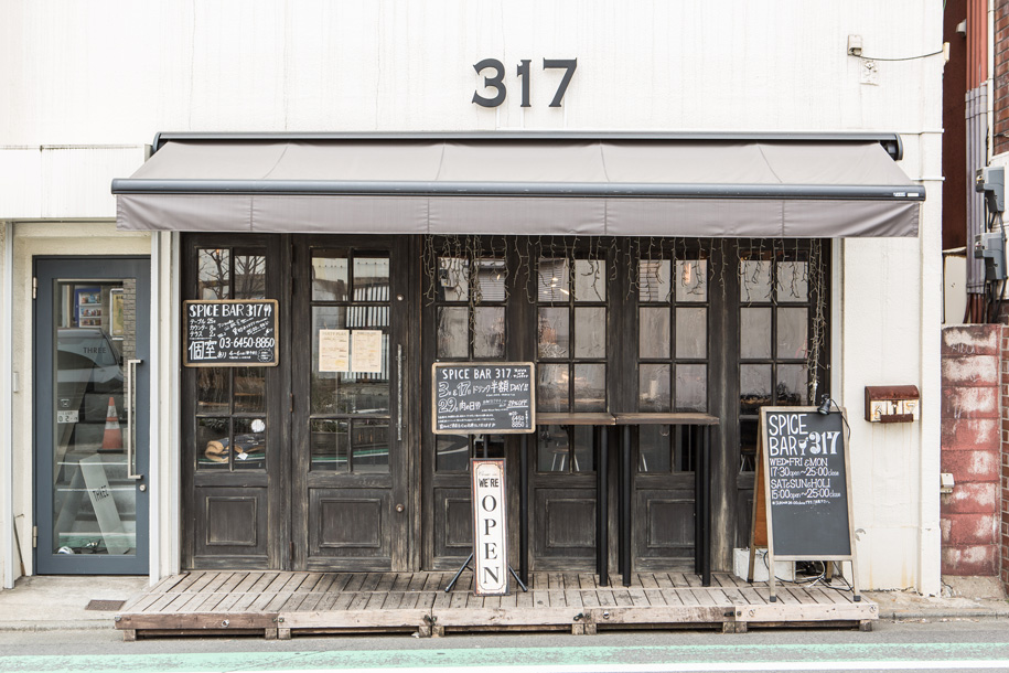 スパイスバル317