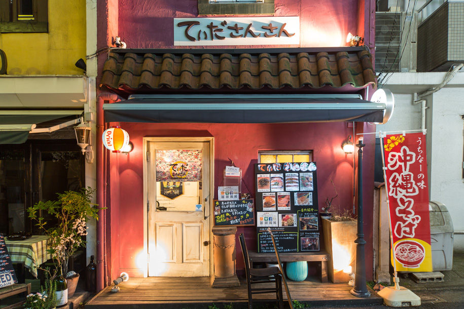 沖縄料理店　てぃださんさん